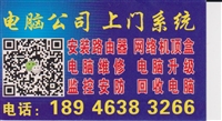 高价回收旧电脑，上门系统的图标