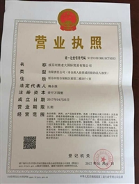 绥芬河熊老大国际贸易有限公司的图标