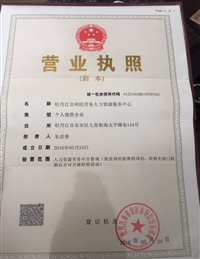 牡丹江利民劳务人力资源服务中心的图标