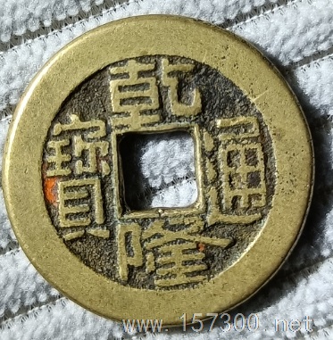 清代古钱币