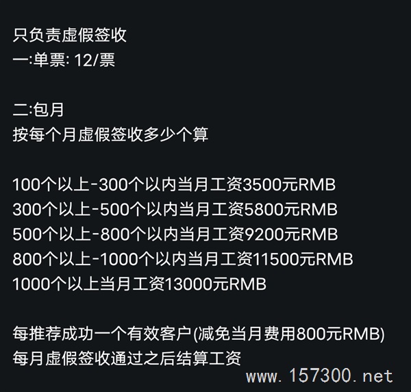 申通快递虚假签收处理
