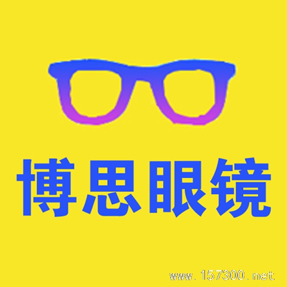 博思眼镜