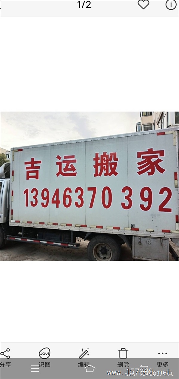 箱货出租