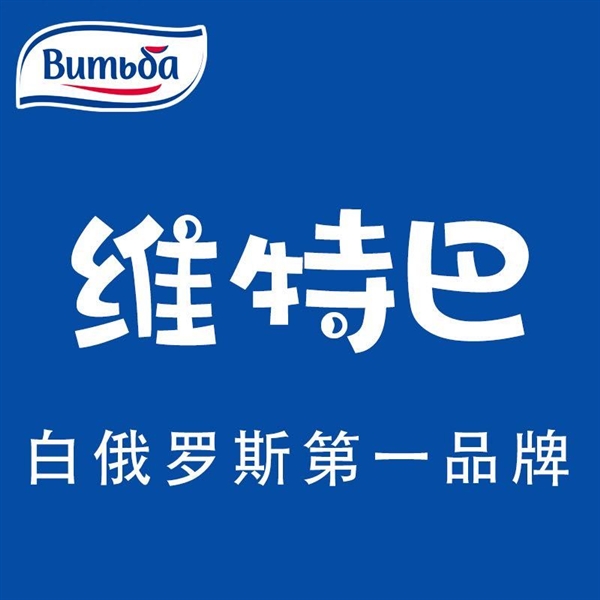 黑龙江维特巴国际贸易有限公司的图标
