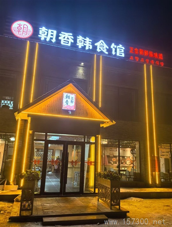 饭店出兑