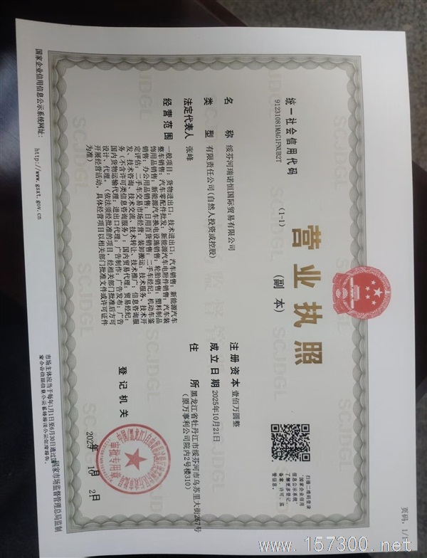 绥芬河新车出口