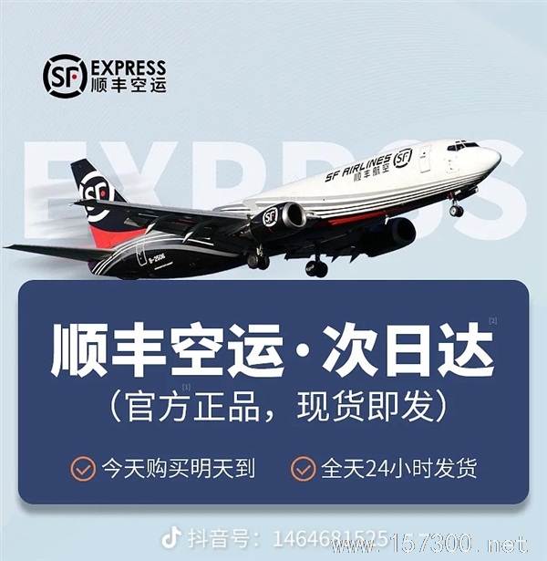 顺丰快递取件