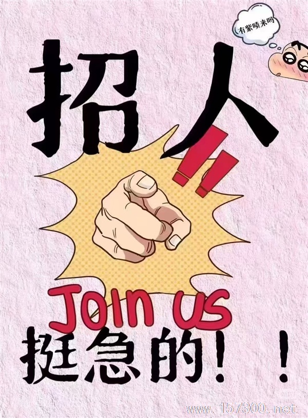 日结工