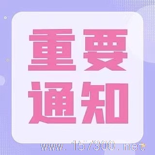 养殖场招聘
