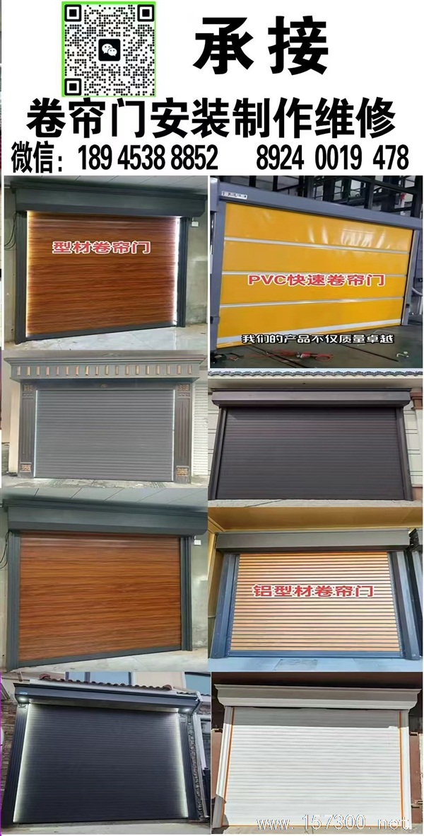 卷帘门维修