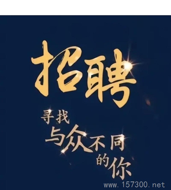 招兼职