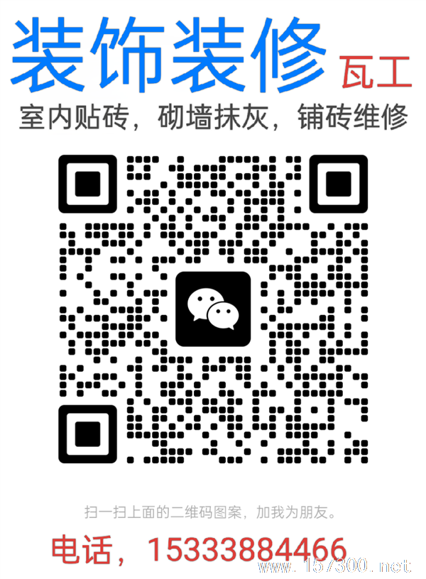 装修装饰装修