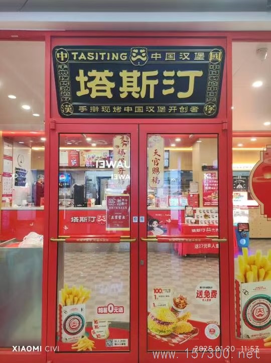 塔斯汀中国汉堡
