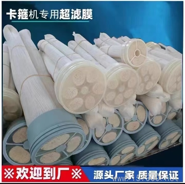 MBR膜，超滤膜
