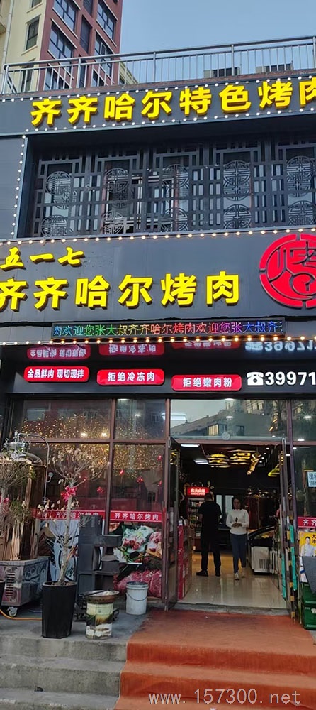 出租