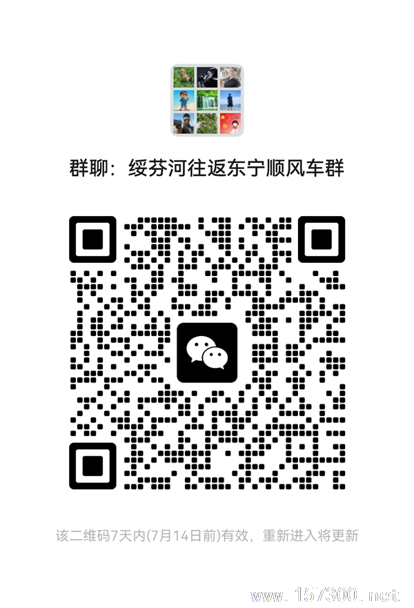 绥芬河往返东宁顺风车