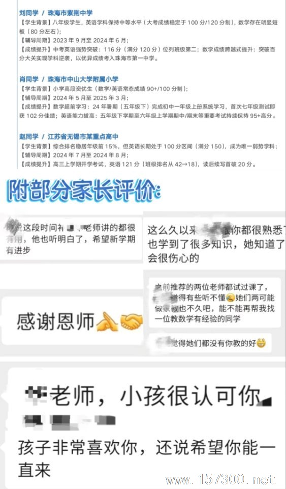 英语假期提升班招生