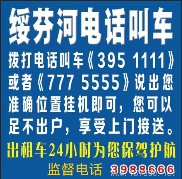 绥芬河市民请注意??