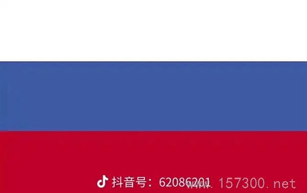 俄罗斯hong?se