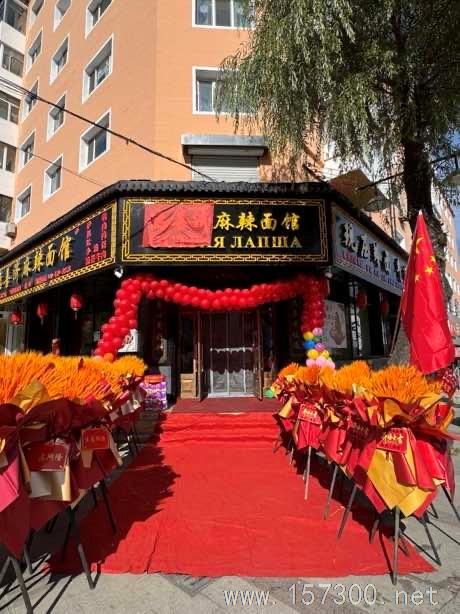 麻辣面馆