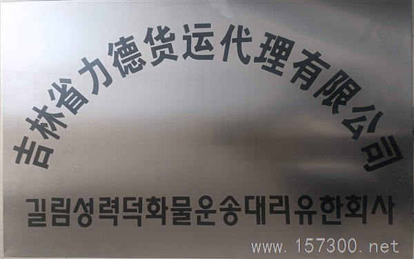 珲春~俄罗斯乌苏里