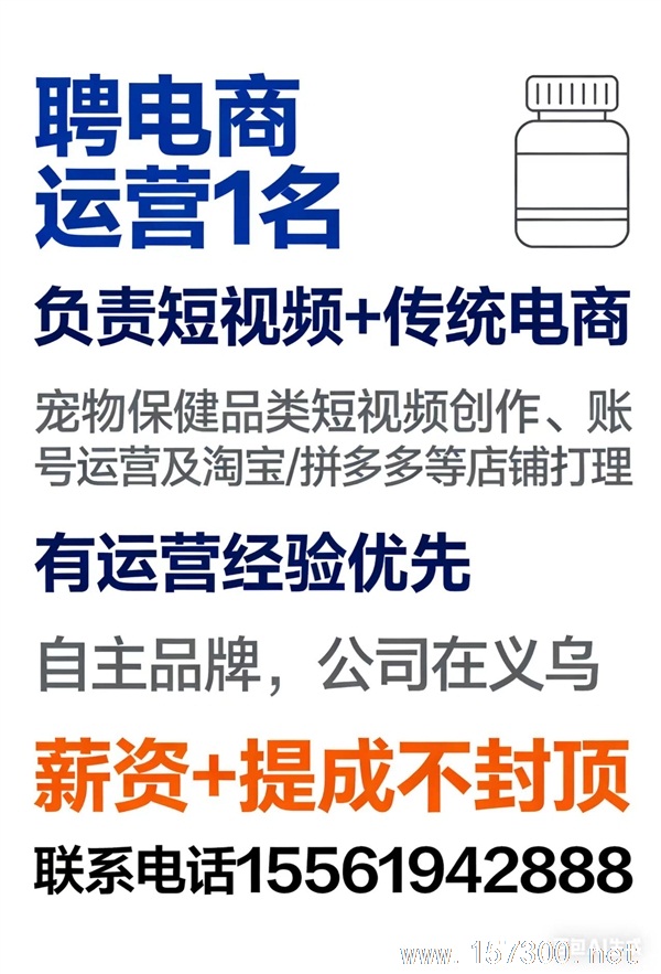 电商运营