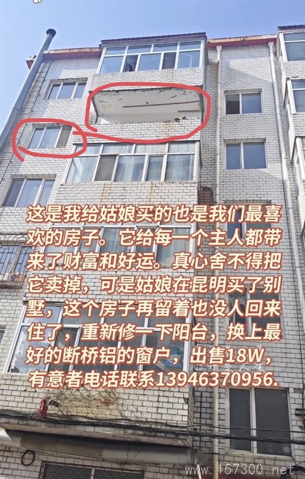 宝房出售