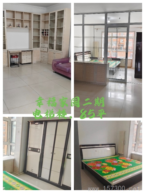 学区房出售