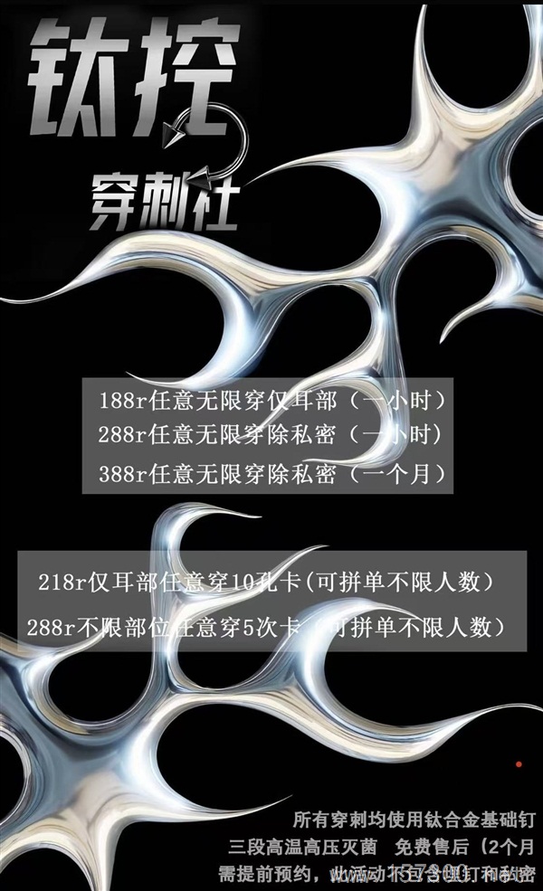 耳洞耳眼耳骨耳蜗耳垂穿孔