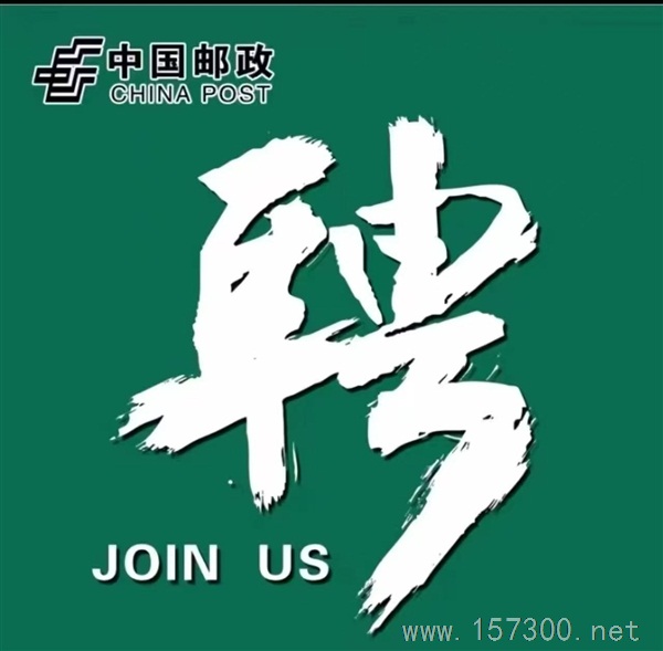 招聘揽收员