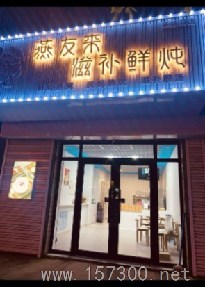 店铺出兑