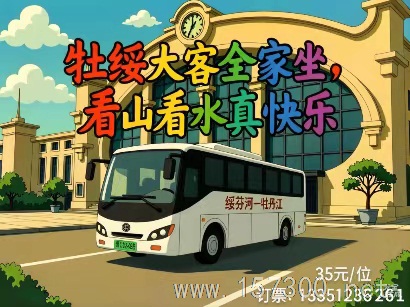 绥芬河至牡丹江48座