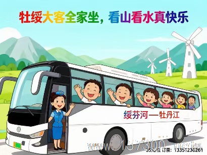 绥芬河至牡丹江48座