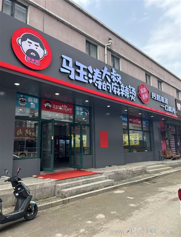 旺铺转让，位于绥阳