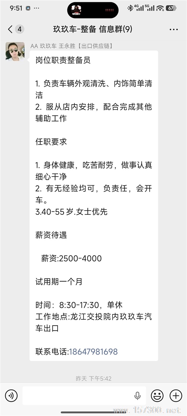 二手车整备