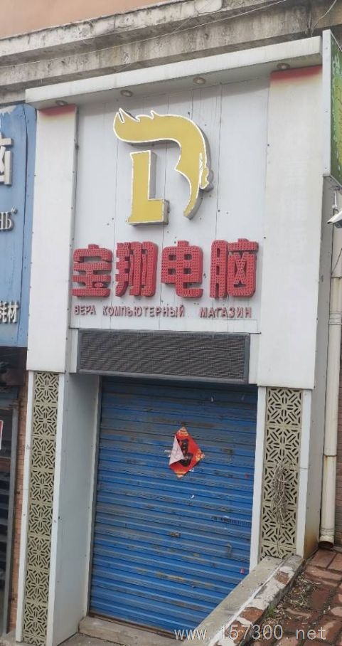 门市出租