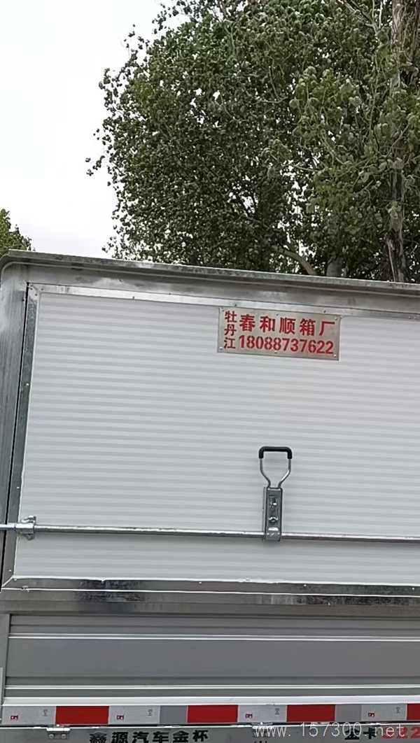 半截车