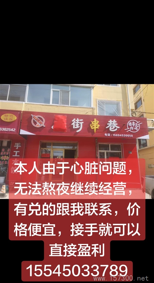 门店出兑（大直路）