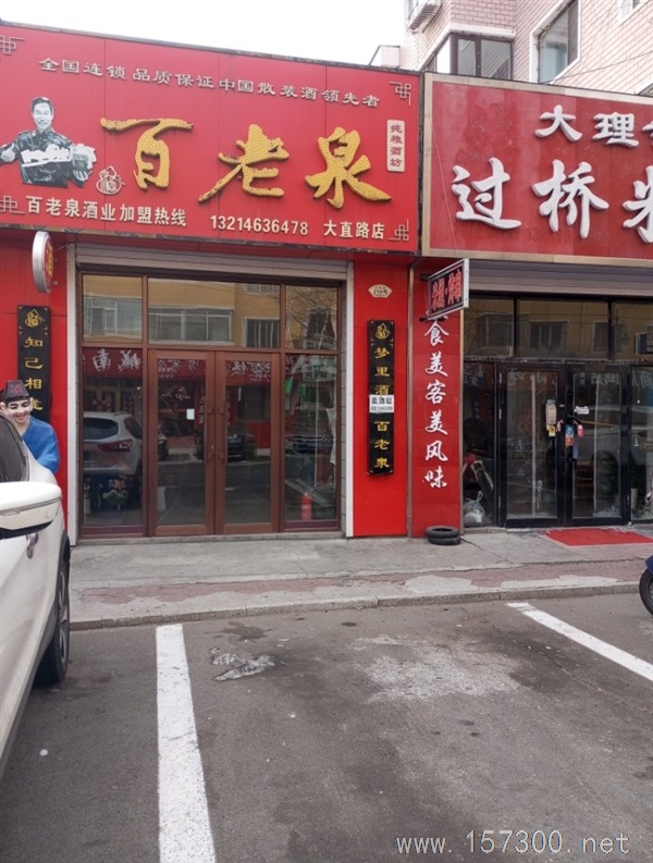 门市出售