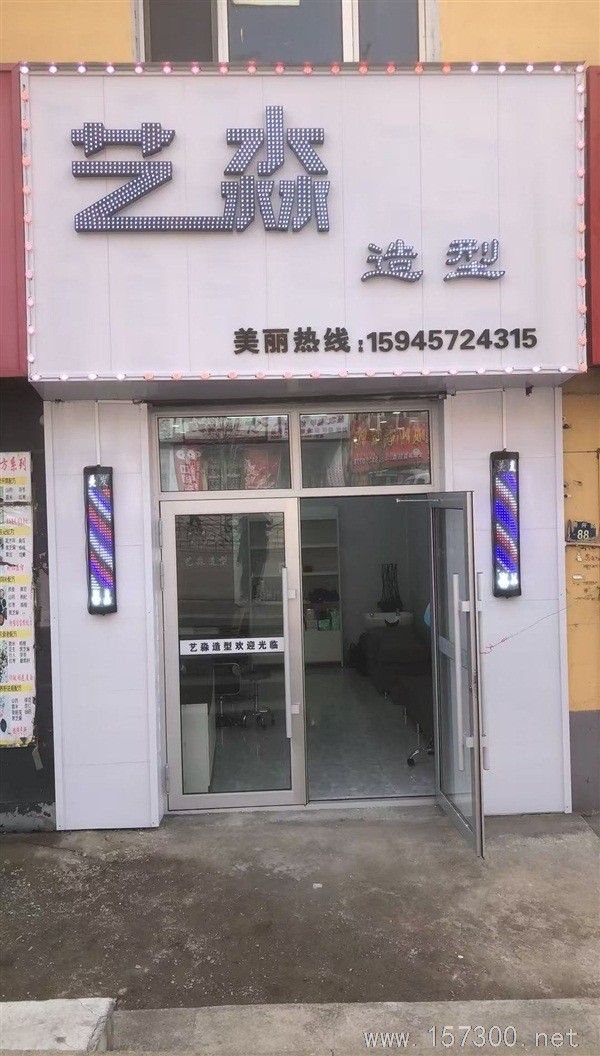 美发店出兑