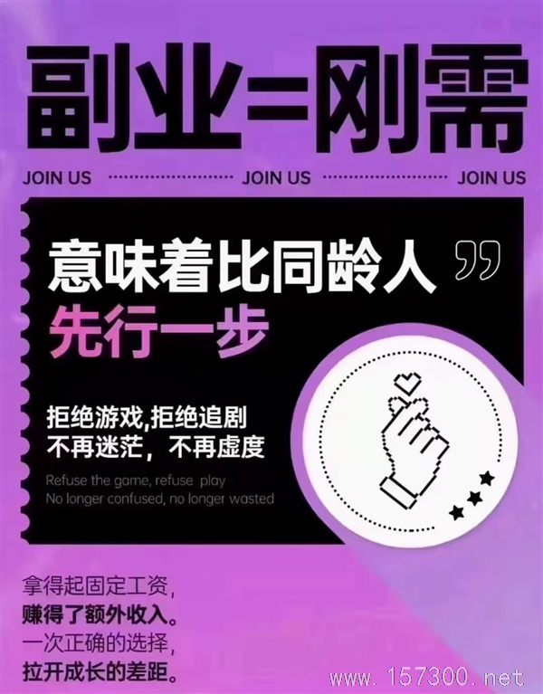 兼职全职