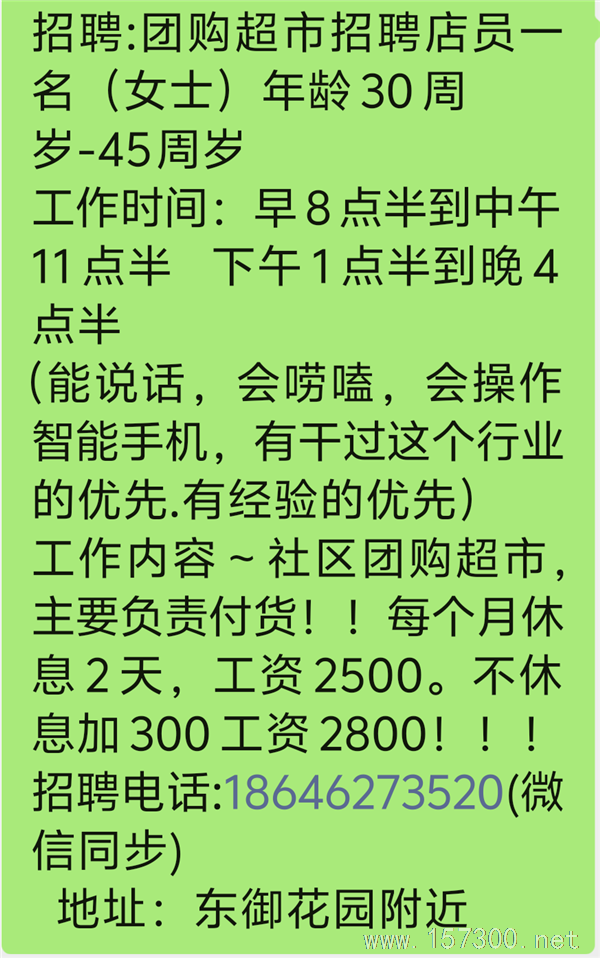 招聘营业员
