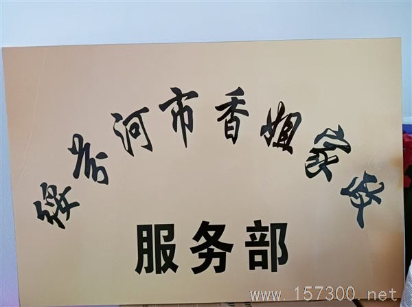 香姐家政