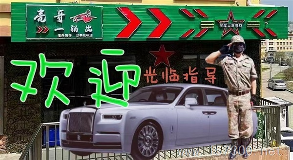 “军旅特色伙房吉兑”