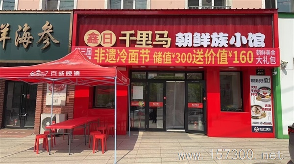 韩餐招聘