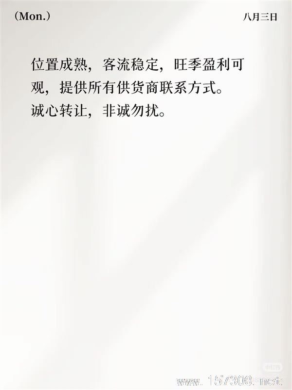 雪冰店出兑