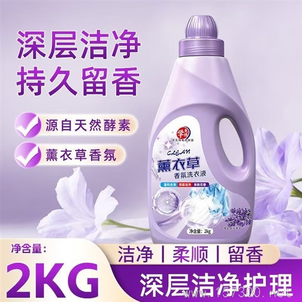 浓缩洗衣液