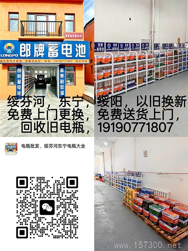 电瓶批发大全