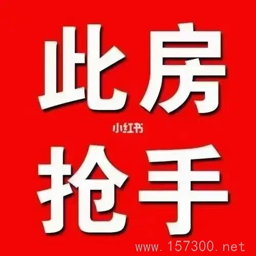 出租