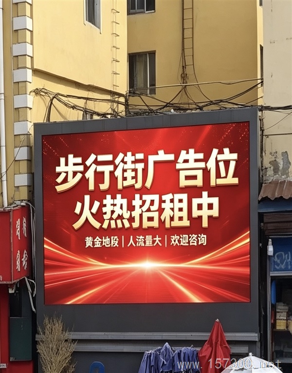 广告位招租